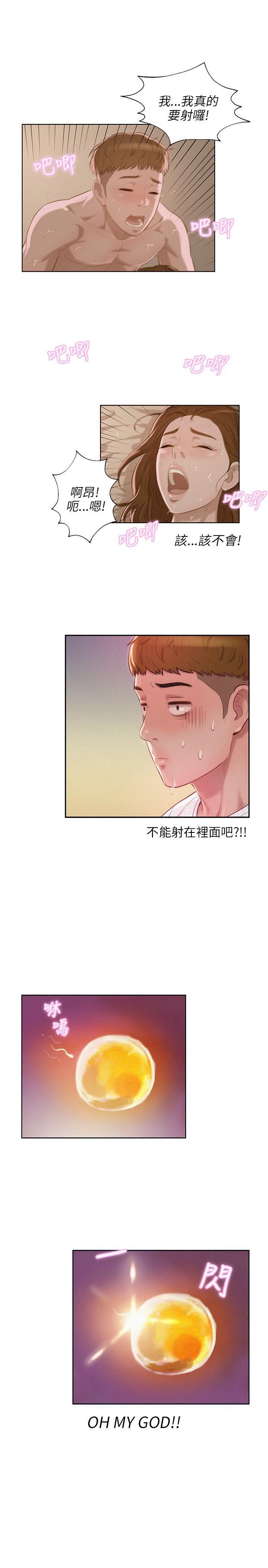 [韩国漫画] 新生淫乱日记 校园,巨乳大奶,女学生#[28P]-7