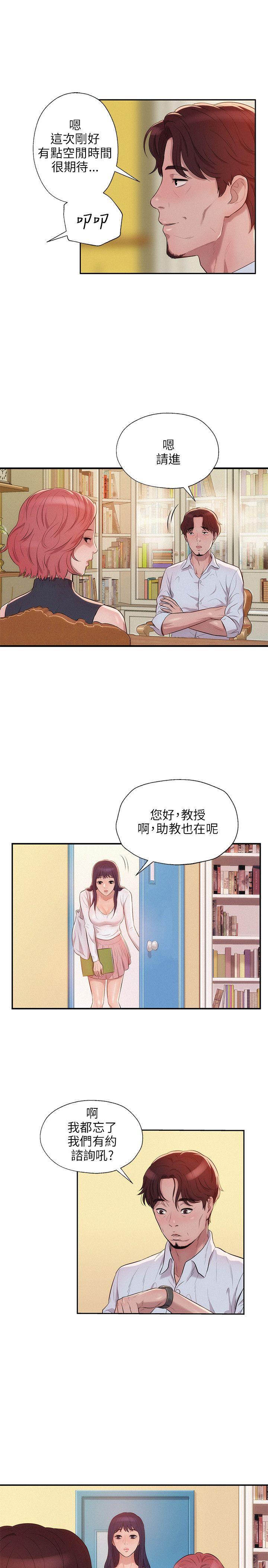 [韩国漫画] 新生淫乱日记 校园,巨乳大奶,女学生#[26P]-22