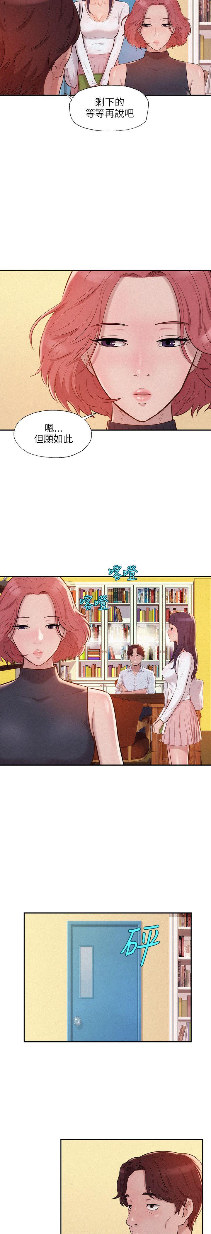 [韩国漫画] 新生淫乱日记 校园,巨乳大奶,女学生#[26P]-23
