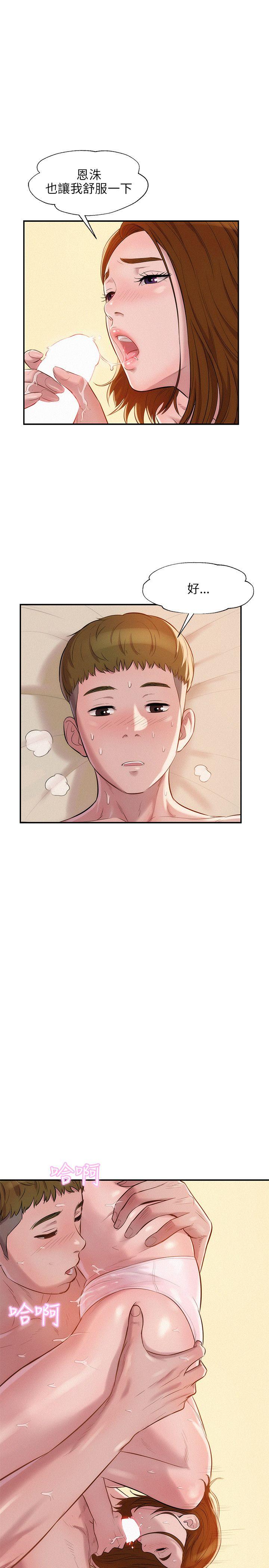 [韩国漫画] 新生淫乱日记 校园,巨乳大奶,女学生#[26P]-5