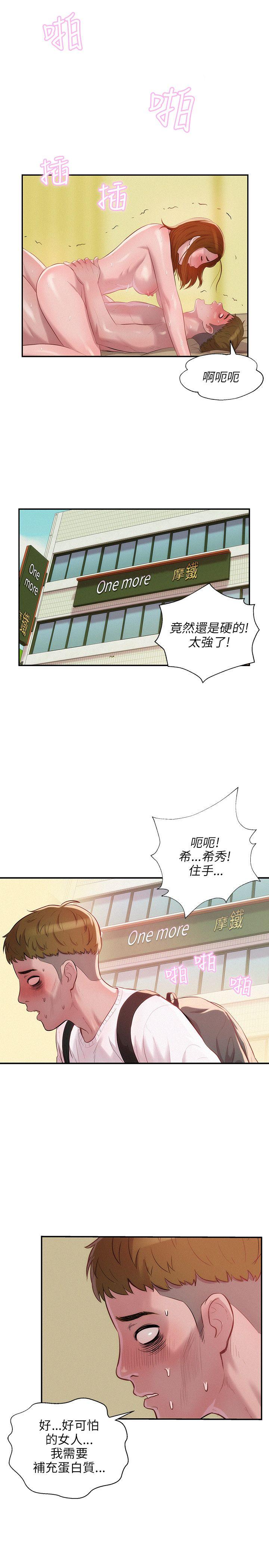 [韩国漫画] 新生淫乱日记 校园,巨乳大奶,女学生#[25P]-19