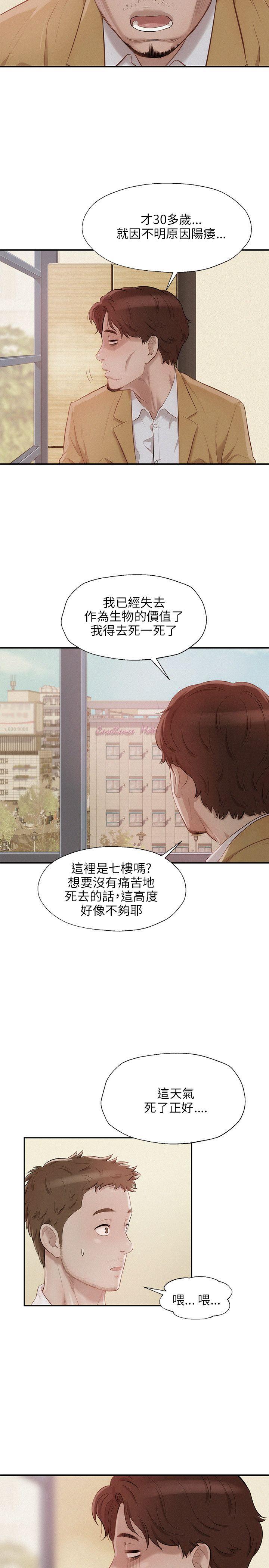 [韩国漫画] 新生淫乱日记 校园,巨乳大奶,女学生#[25P]-5