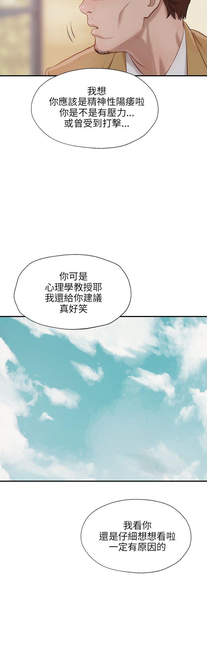 [韩国漫画] 新生淫乱日记 校园,巨乳大奶,女学生#[25P]-6