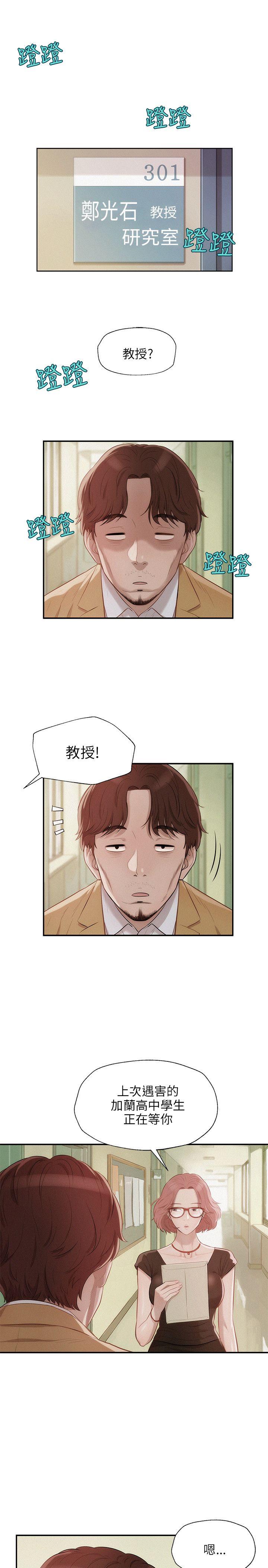 [韩国漫画] 新生淫乱日记 校园,巨乳大奶,女学生#[25P]-7