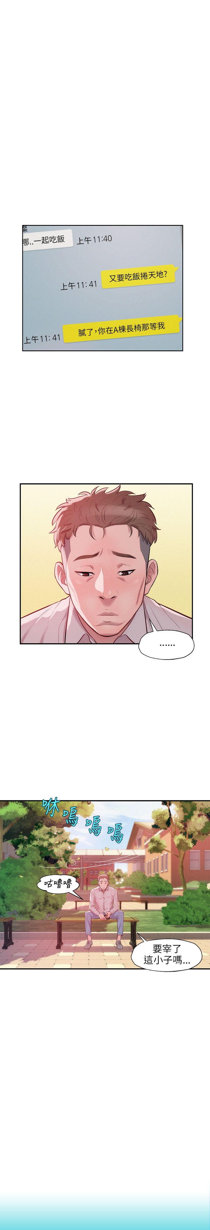 [韩国漫画] 新生淫乱日记 校园,巨乳大奶,女学生#[25P]-1