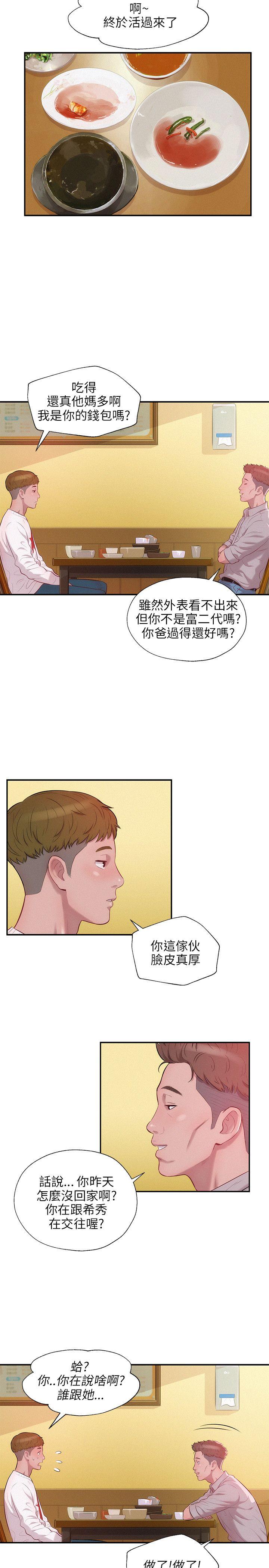 [韩国漫画] 新生淫乱日记 校园,巨乳大奶,女学生#[25P]-11