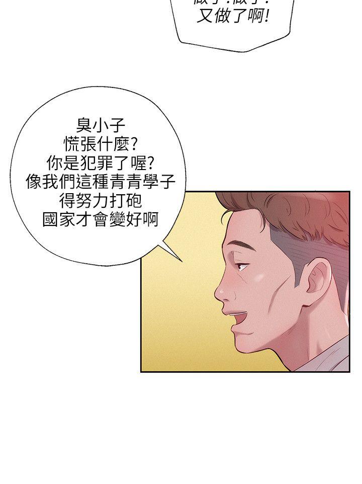 [韩国漫画] 新生淫乱日记 校园,巨乳大奶,女学生#[25P]-12