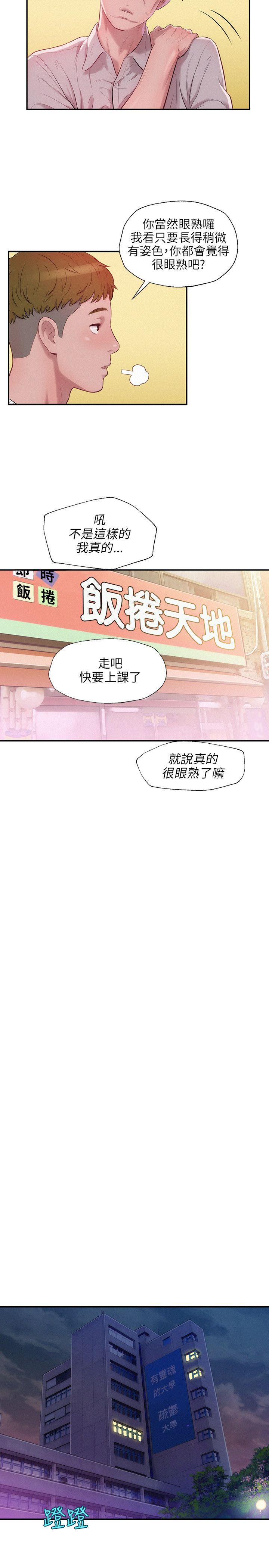 [韩国漫画] 新生淫乱日记 校园,巨乳大奶,女学生#[25P]-14
