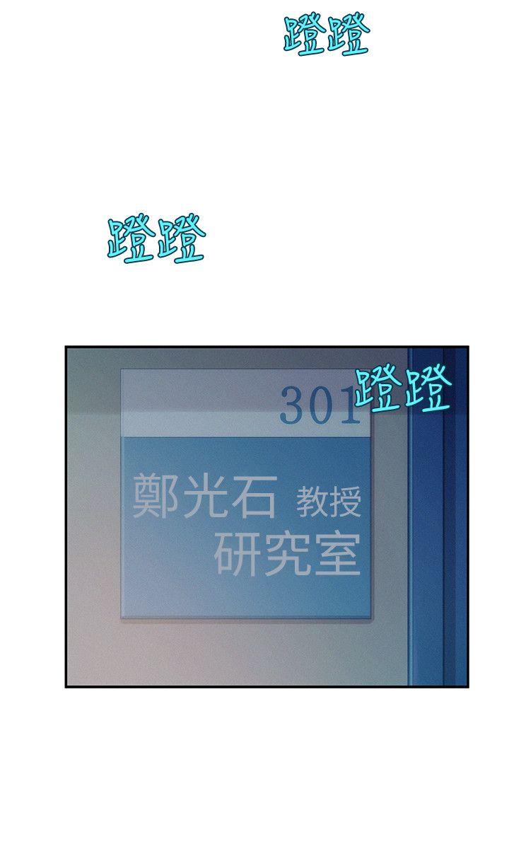 [韩国漫画] 新生淫乱日记 校园,巨乳大奶,女学生#[25P]-15