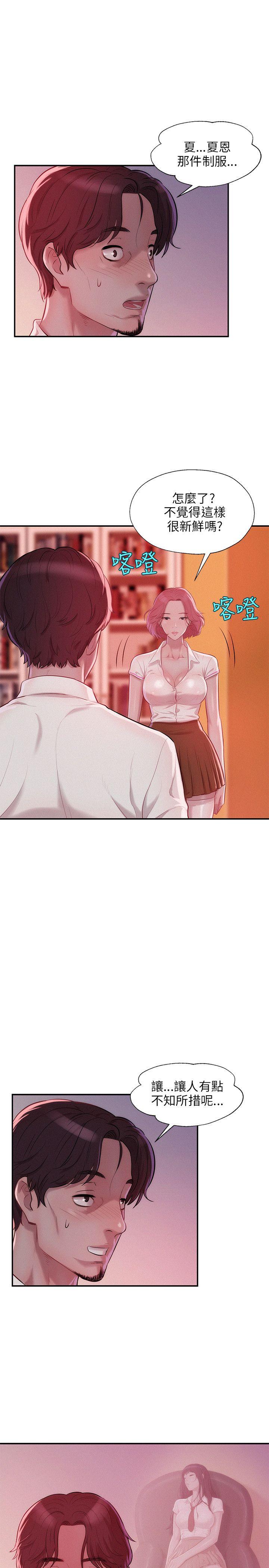 [韩国漫画] 新生淫乱日记 校园,巨乳大奶,女学生#[25P]-17