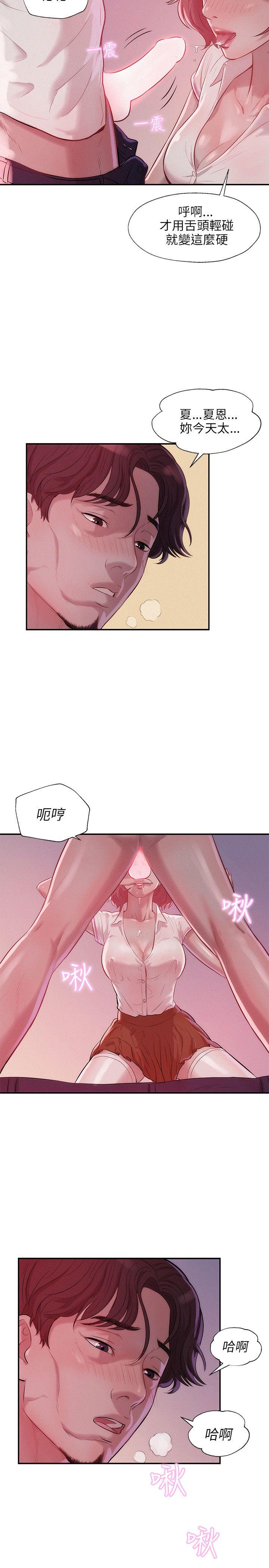 [韩国漫画] 新生淫乱日记 校园,巨乳大奶,女学生#[25P]-20