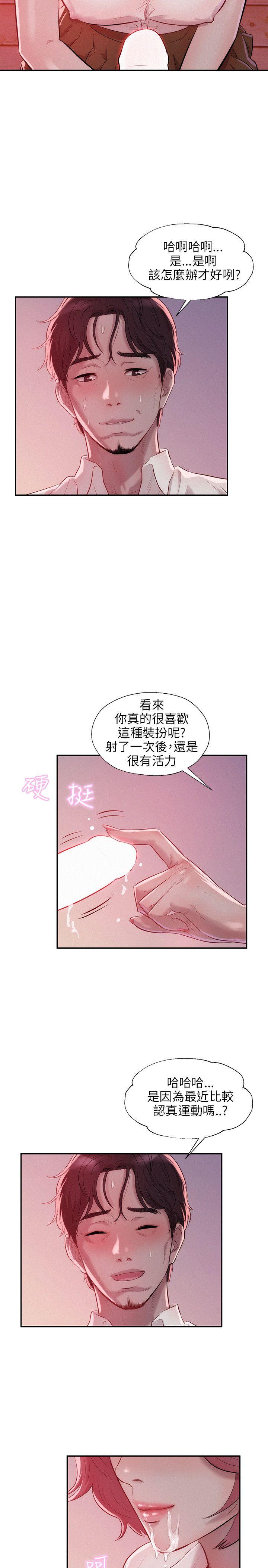 [韩国漫画] 新生淫乱日记 校园,巨乳大奶,女学生#[25P]-23