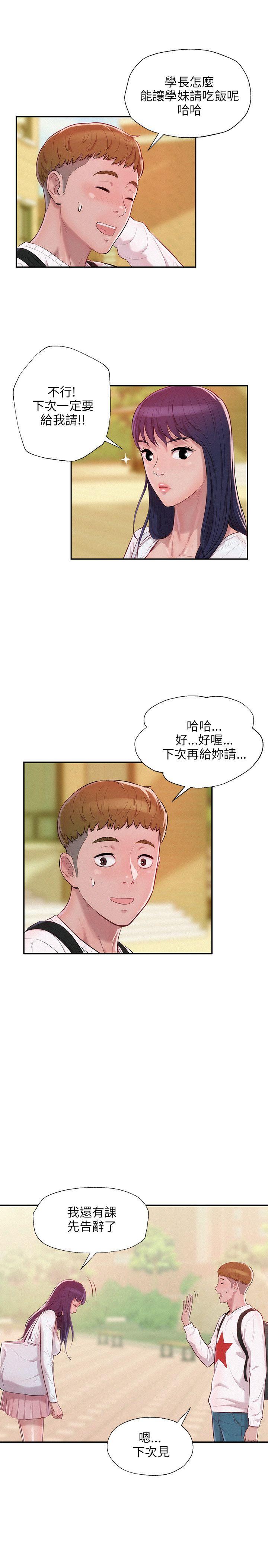 [韩国漫画] 新生淫乱日记 校园,巨乳大奶,女学生#[25P]-4