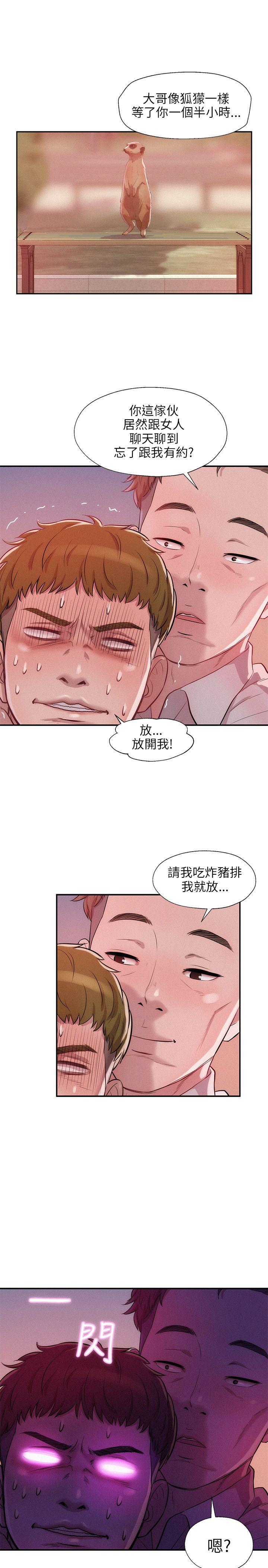[韩国漫画] 新生淫乱日记 校园,巨乳大奶,女学生#[25P]-7