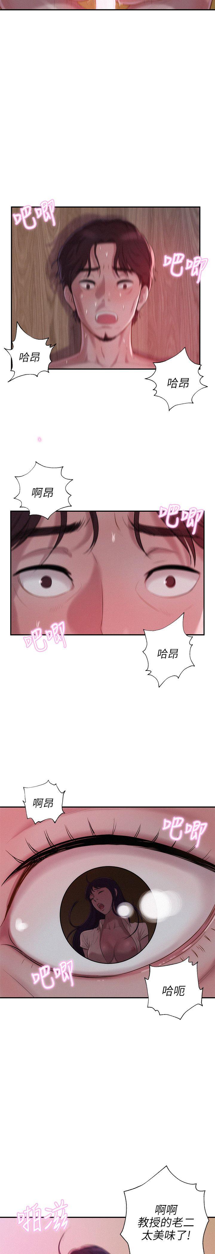 [韩国漫画] 新生淫乱日记 校园,巨乳大奶,女学生#[28P]-11