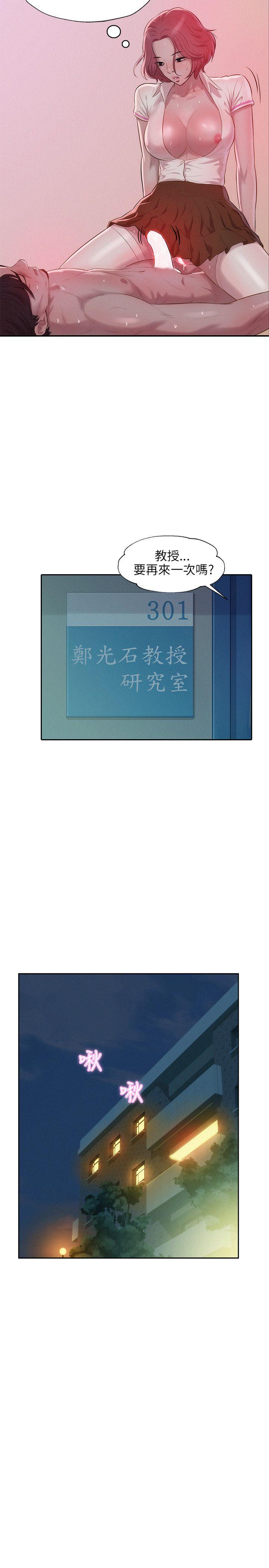 [韩国漫画] 新生淫乱日记 校园,巨乳大奶,女学生#[28P]-17