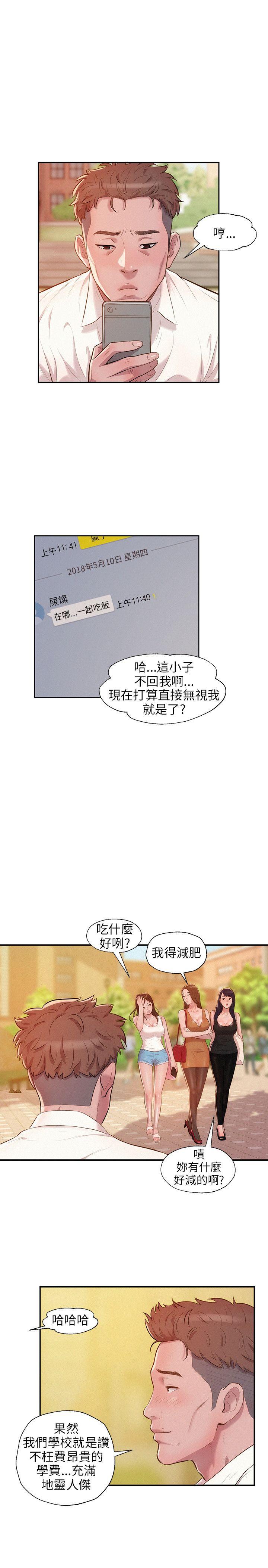 [韩国漫画] 新生淫乱日记 校园,巨乳大奶,女学生#[28P]-19