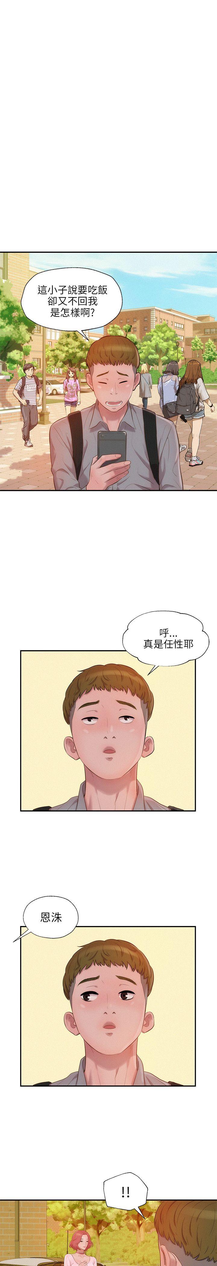 [韩国漫画] 新生淫乱日记 校园,巨乳大奶,女学生#[28P]-22
