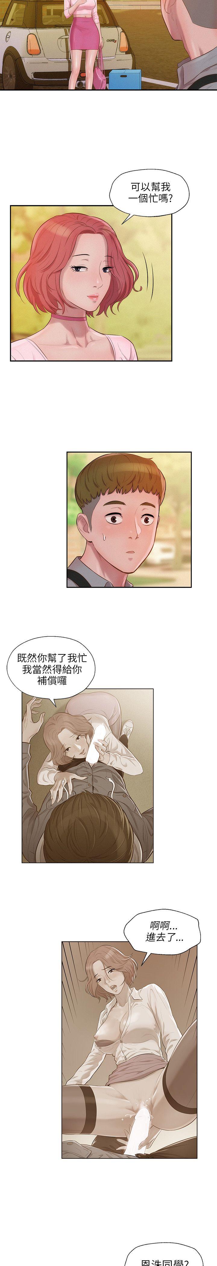 [韩国漫画] 新生淫乱日记 校园,巨乳大奶,女学生#[28P]-23