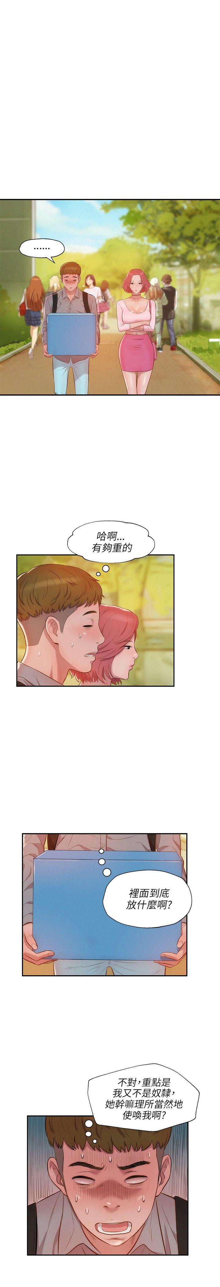 [韩国漫画] 新生淫乱日记 校园,巨乳大奶,女学生#[28P]-25