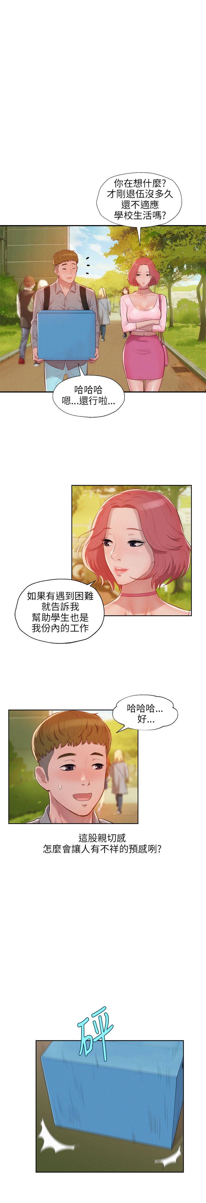 [韩国漫画] 新生淫乱日记 校园,巨乳大奶,女学生#[28P]-26