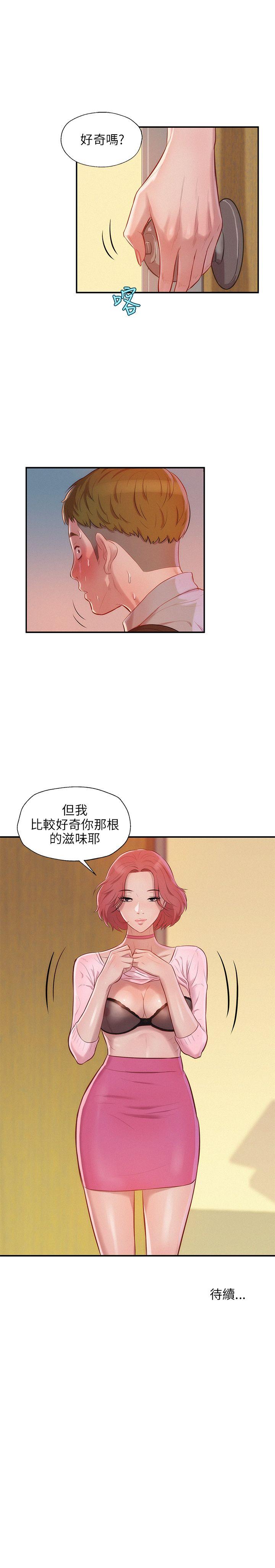 [韩国漫画] 新生淫乱日记 校园,巨乳大奶,女学生#[28P]-28