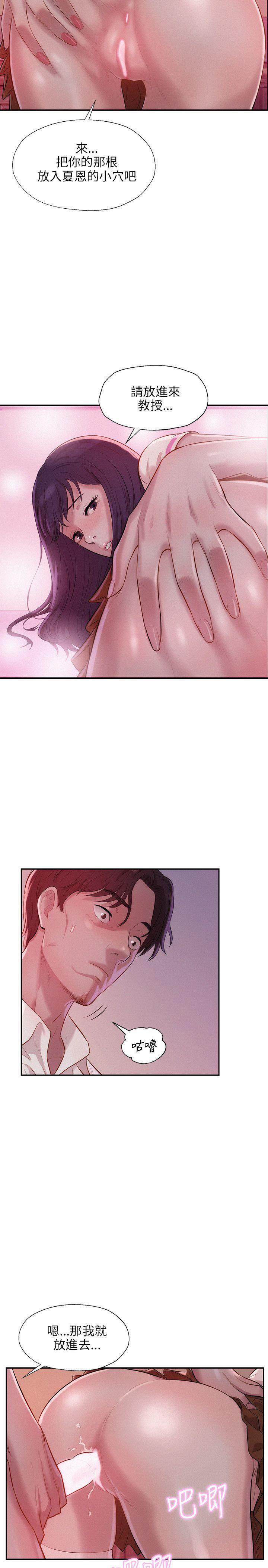 [韩国漫画] 新生淫乱日记 校园,巨乳大奶,女学生#[28P]-5