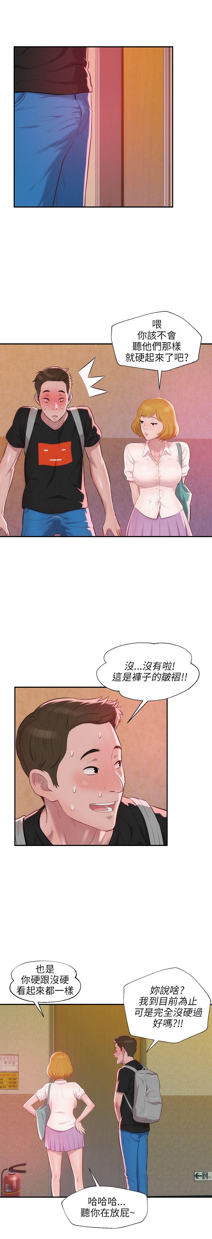 [韩国漫画] 新生淫乱日记 校园,巨乳大奶,女学生#[26P]-11