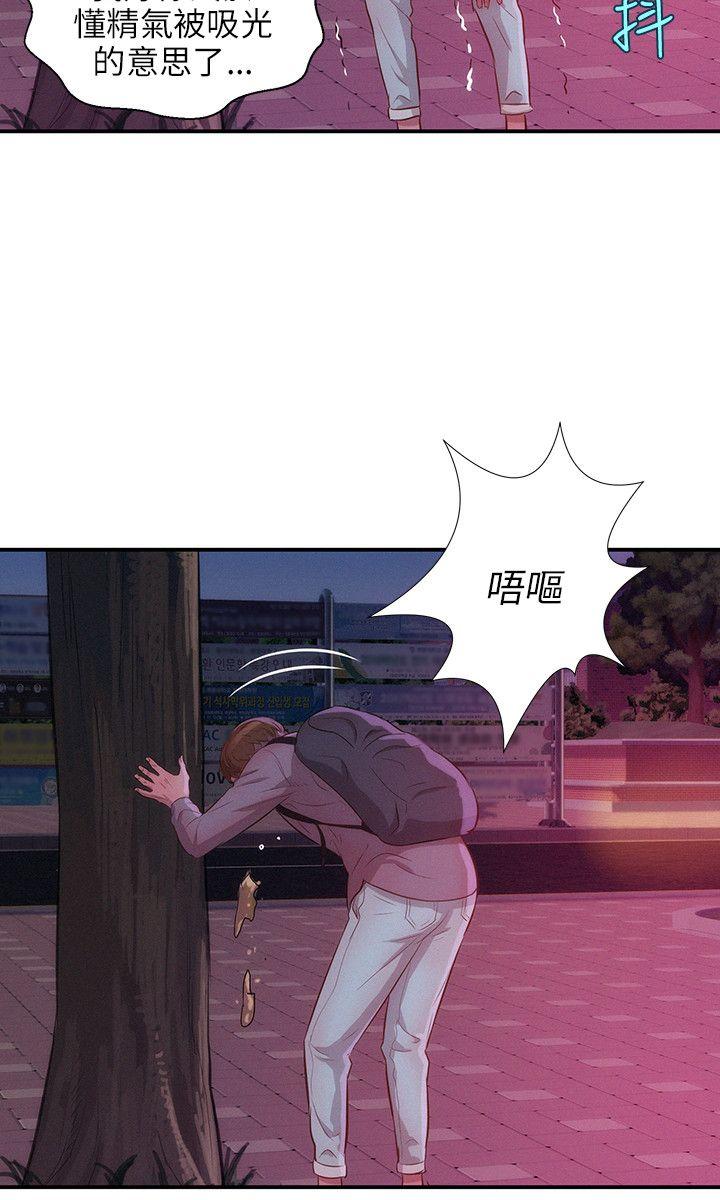 [韩国漫画] 新生淫乱日记 校园,巨乳大奶,女学生#[26P]-21