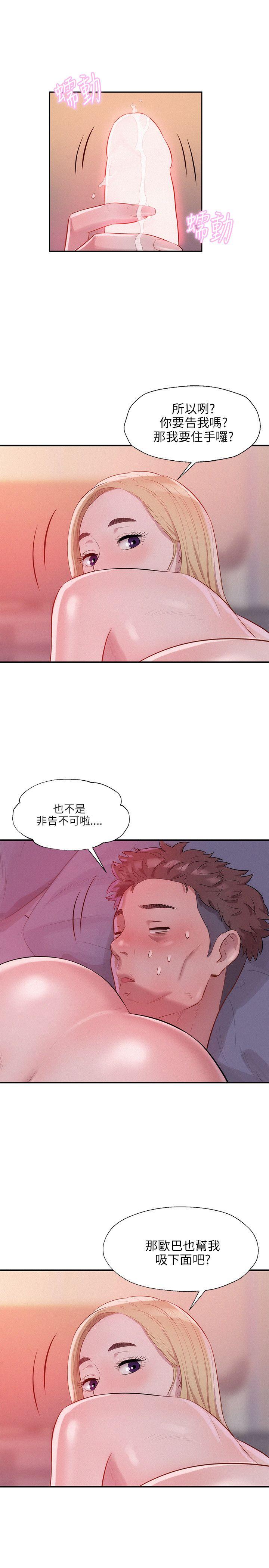 [韩国漫画] 新生淫乱日记 校园,巨乳大奶,女学生#[26P]-10