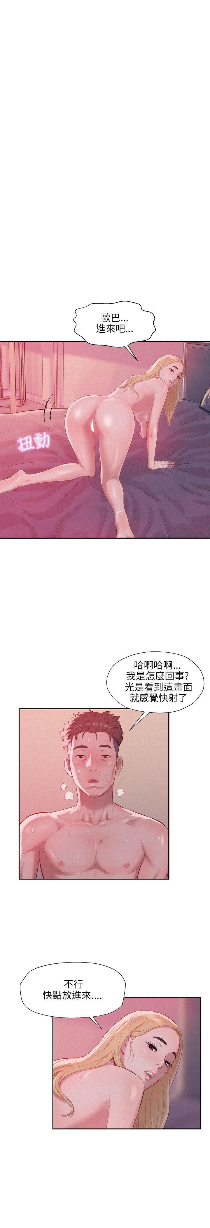 [韩国漫画] 新生淫乱日记 校园,巨乳大奶,女学生#[26P]-13