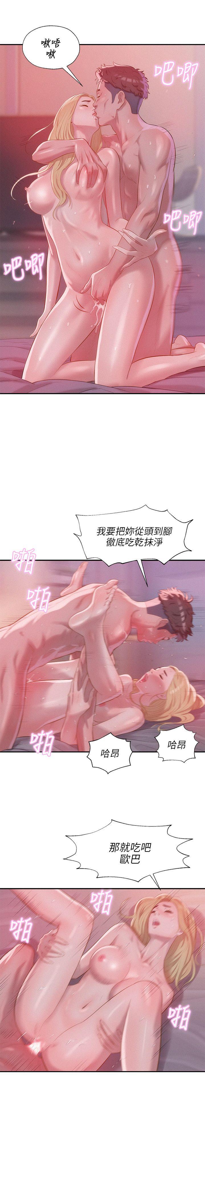 [韩国漫画] 新生淫乱日记 校园,巨乳大奶,女学生#[26P]-16