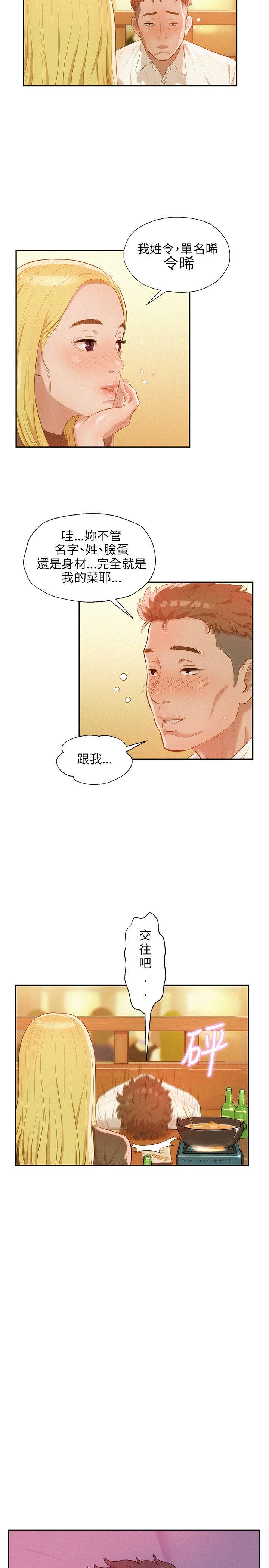 [韩国漫画] 新生淫乱日记 校园,巨乳大奶,女学生#[26P]-20