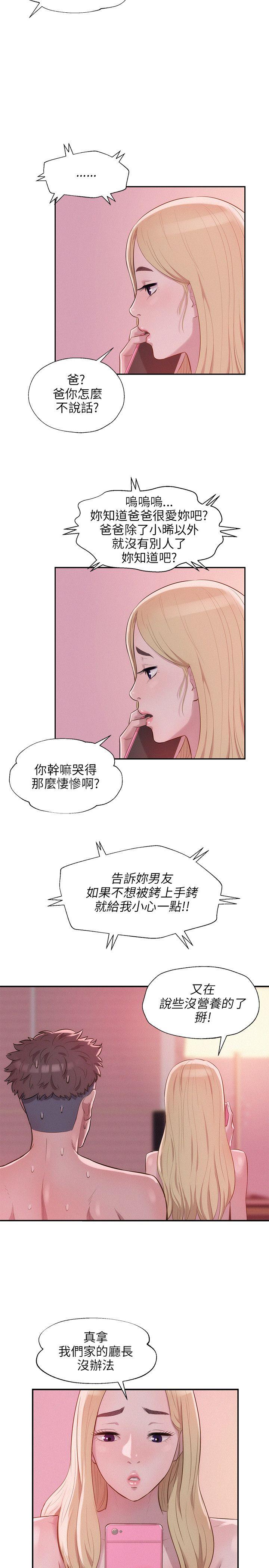 [韩国漫画] 新生淫乱日记 校园,巨乳大奶,女学生#[26P]-23