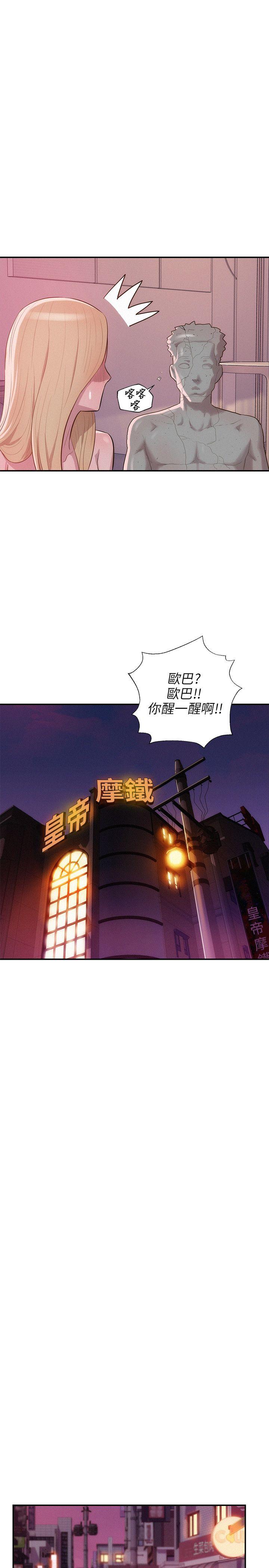 [韩国漫画] 新生淫乱日记 校园,巨乳大奶,女学生#[26P]-25