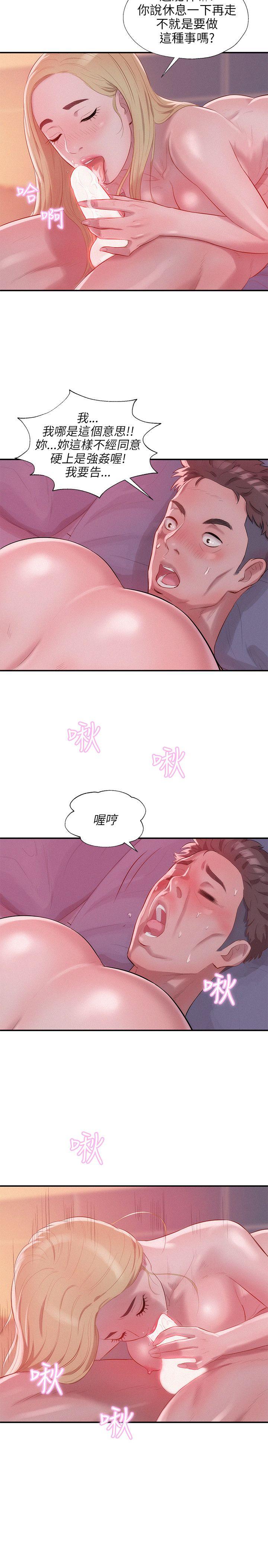 [韩国漫画] 新生淫乱日记 校园,巨乳大奶,女学生#[26P]-8