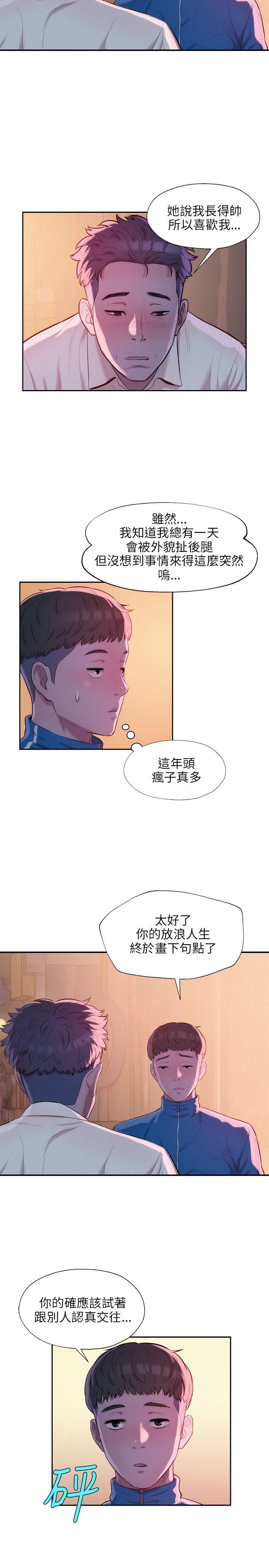 [韩国漫画] 新生淫乱日记 校园,巨乳大奶,女学生#[26P]-10