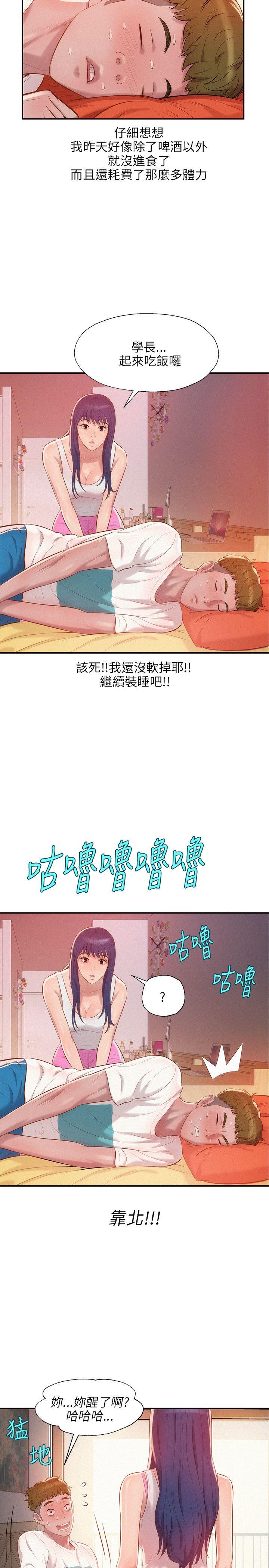 [韩国漫画] 新生淫乱日记 校园,巨乳大奶,女学生#[28P]-13