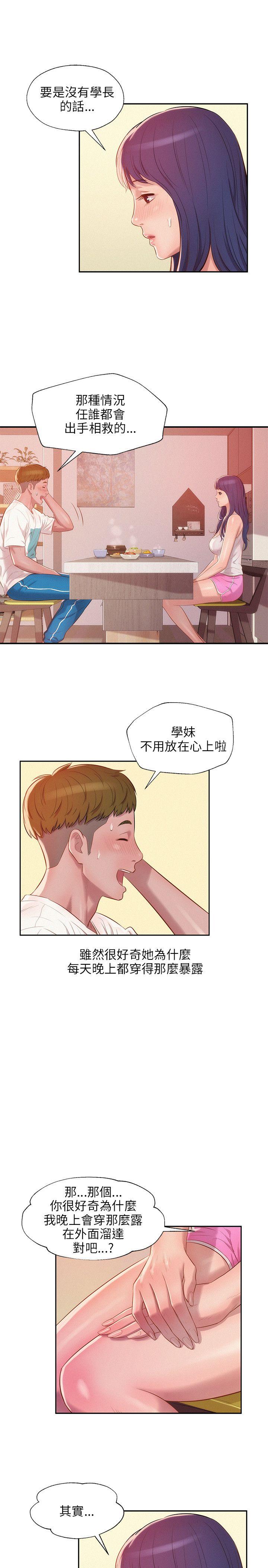 [韩国漫画] 新生淫乱日记 校园,巨乳大奶,女学生#[28P]-18