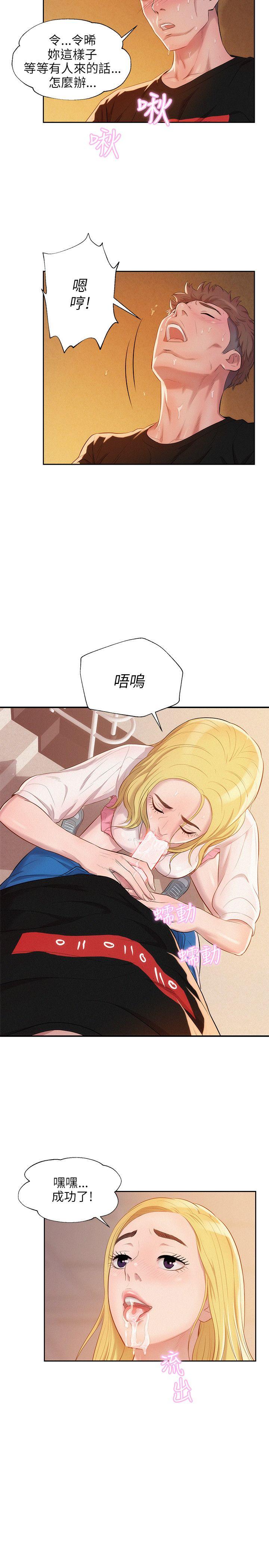 [韩国漫画] 新生淫乱日记 校园,巨乳大奶,女学生#[28P]-22