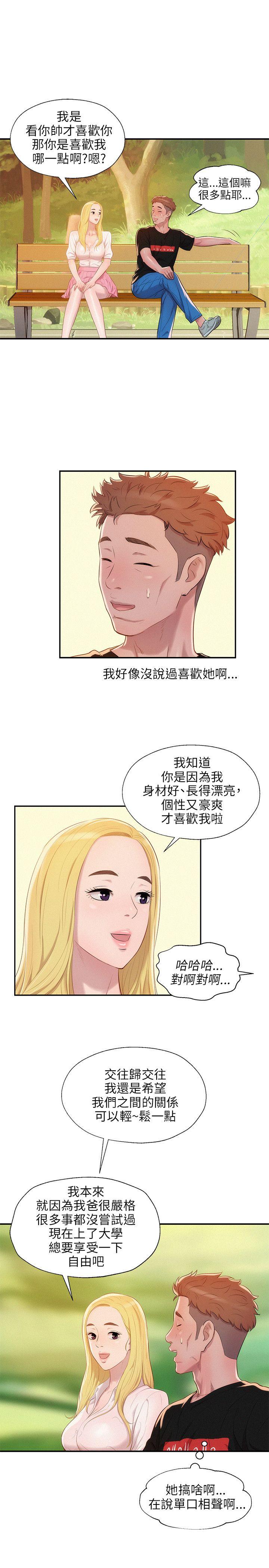 [韩国漫画] 新生淫乱日记 校园,巨乳大奶,女学生#[28P]-24