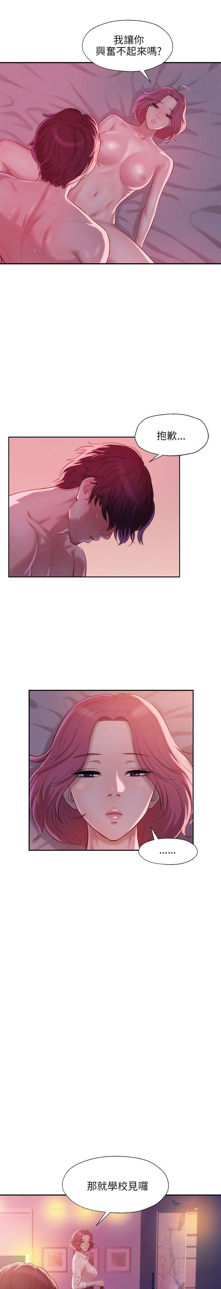 [韩国漫画] 新生淫乱日记 校园,巨乳大奶,女学生#[28P]-19
