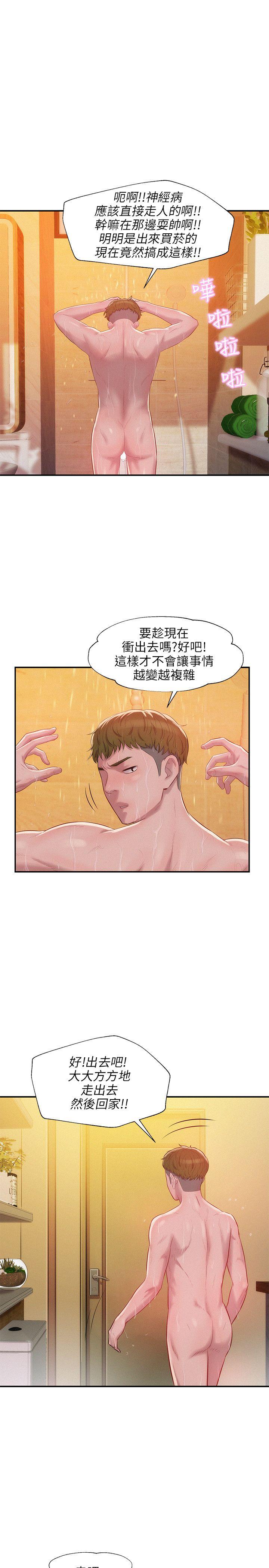 [韩国漫画] 新生淫乱日记 校园,巨乳大奶,女学生#[31P]-8