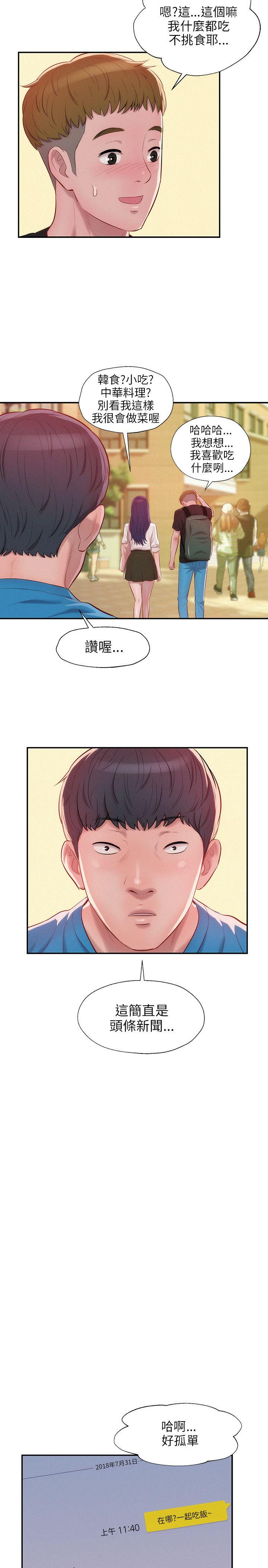 [韩国漫画] 新生淫乱日记 校园,巨乳大奶,女学生#[25P]-13