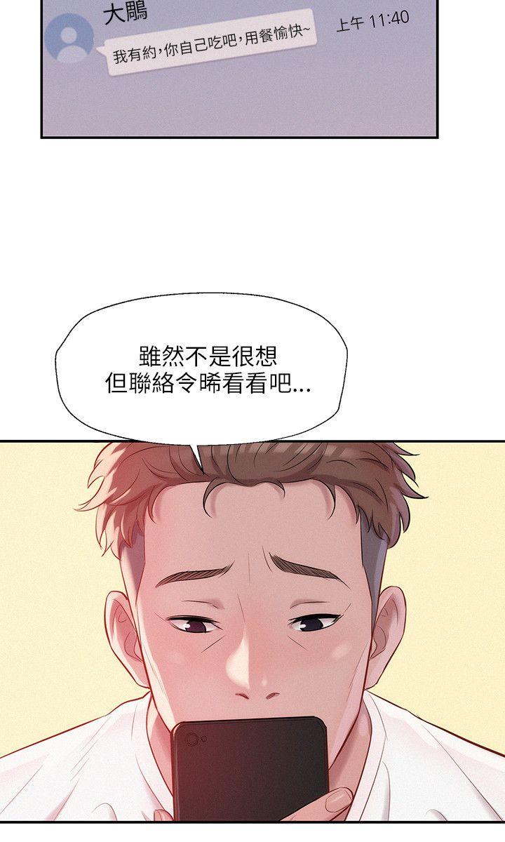 [韩国漫画] 新生淫乱日记 校园,巨乳大奶,女学生#[25P]-14