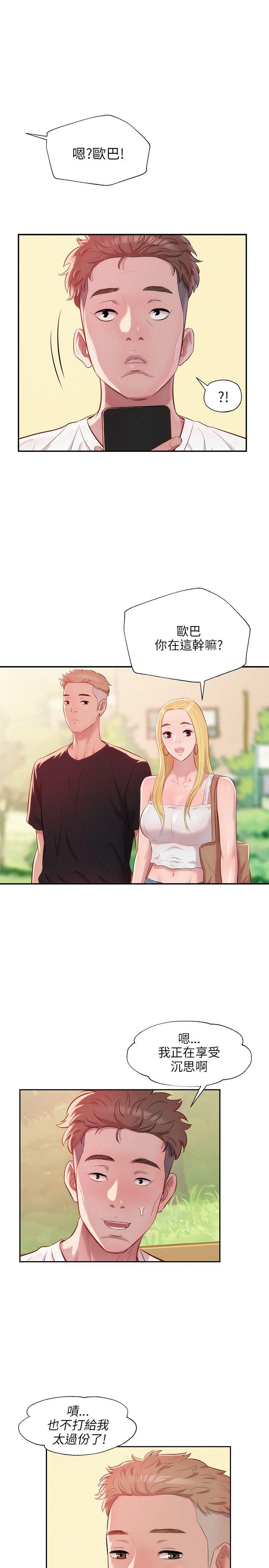[韩国漫画] 新生淫乱日记 校园,巨乳大奶,女学生#[25P]-15