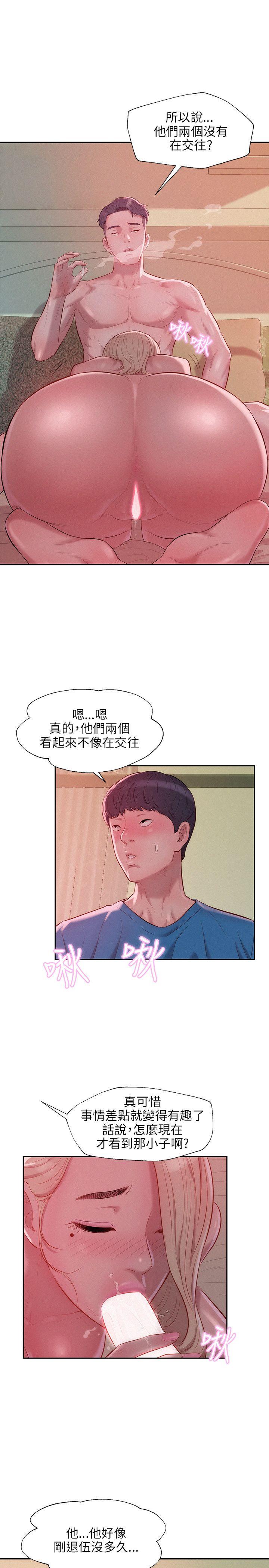 [韩国漫画] 新生淫乱日记 校园,巨乳大奶,女学生#[25P]-18