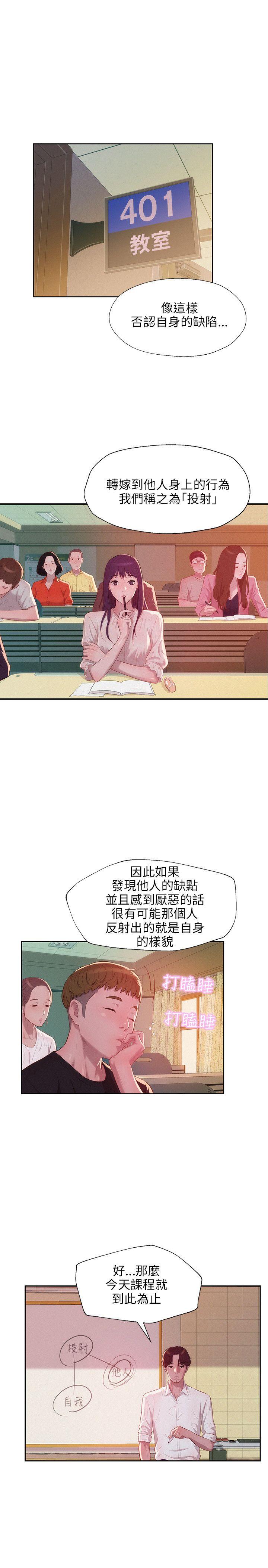 [韩国漫画] 新生淫乱日记 校园,巨乳大奶,女学生#[25P]-6