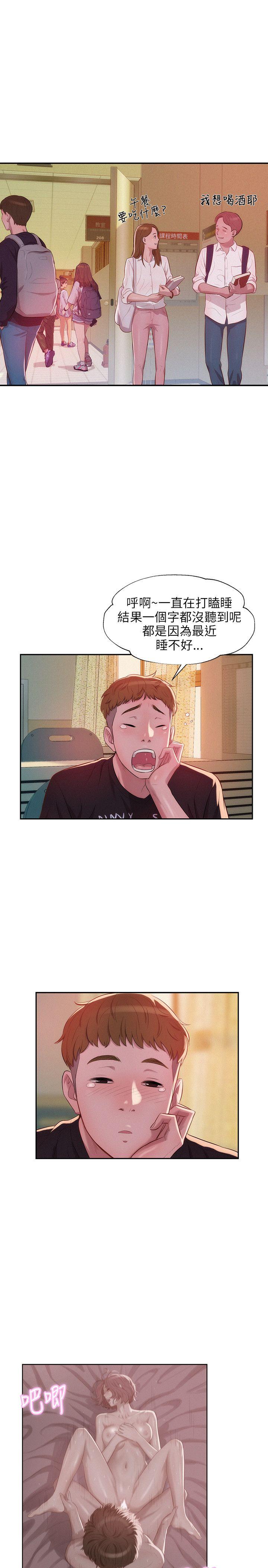[韩国漫画] 新生淫乱日记 校园,巨乳大奶,女学生#[25P]-7