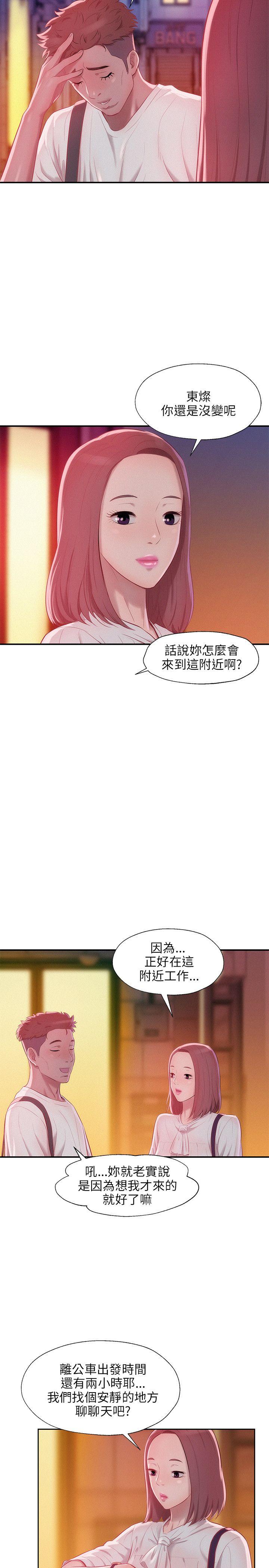 [韩国漫画] 新生淫乱日记 校园,巨乳大奶,女学生#[28P]-10